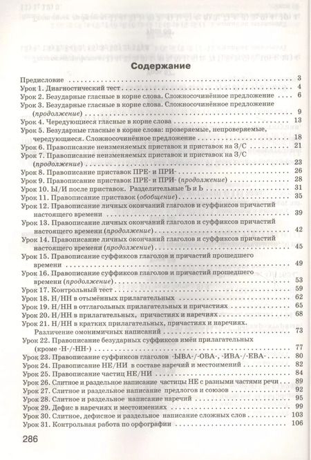 Фотография книги "Мария Казбек-Казиева: Шаг за шагом к ЕГЭ по русскому языку: рабочая тетрадь. 10-11 классы"