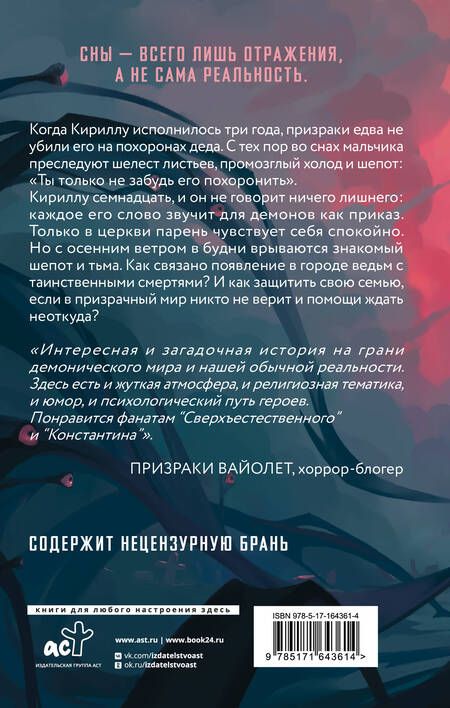 Фотография книги "Мария Кейль: Не забудь меня похоронить"