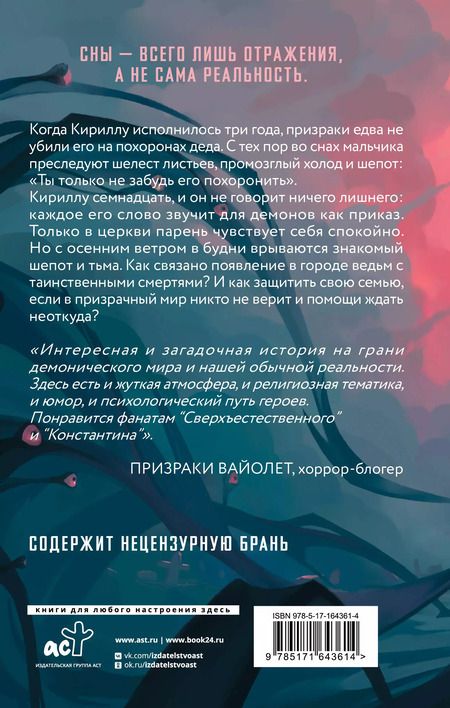 Фотография книги "Мария Кейль: Не забудь меня похоронить"