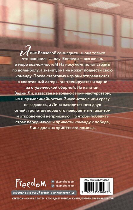 Фотография книги "Мария Хайт: Ты — мой главный соперник"