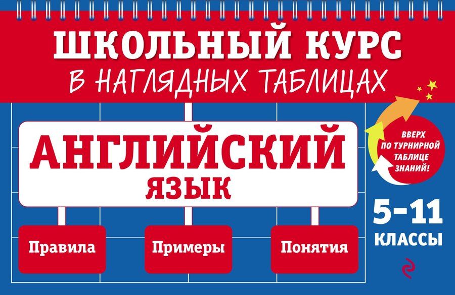 Обложка книги "Мария Хацкевич: Английский язык: 5-11 классы"
