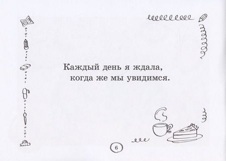 Фотография книги "Мария Хентиле: Бабушка-подружка. Как жить, когда семья сталкивается с деменцией. Книга для детей"