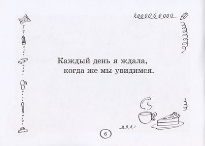 Фотография книги "Мария Хентиле: Бабушка-подружка. Как жить, когда семья сталкивается с деменцией. Книга для детей"