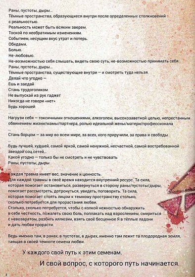 Фотография книги "Мария Хомякова: Красная книга женщины"