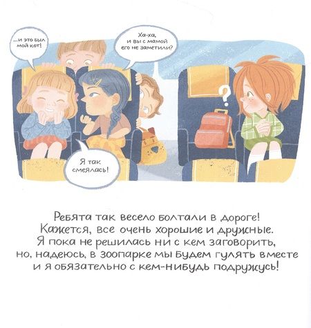 Фотография книги "Мария Колкер: Леди Орангутан"