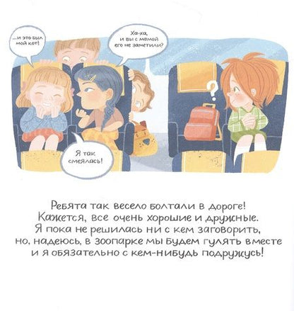 Фотография книги "Мария Колкер: Леди Орангутан"