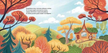 Фотография книги "Мария Колкер: Октябрина"