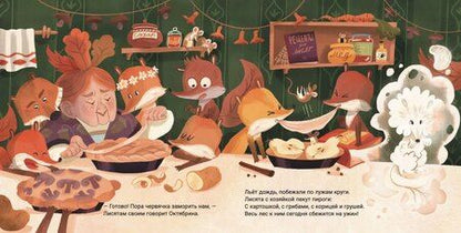 Фотография книги "Мария Колкер: Октябрина"