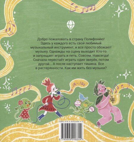 Фотография книги "Мария Колкер: Последняя концертина"