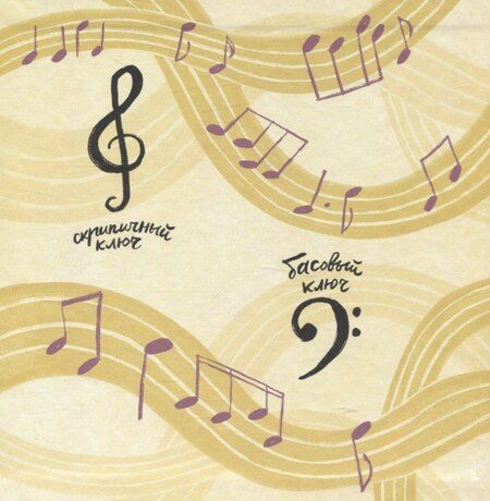 Фотография книги "Мария Колкер: Последняя концертина"