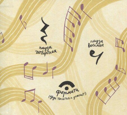 Фотография книги "Мария Колкер: Последняя концертина"