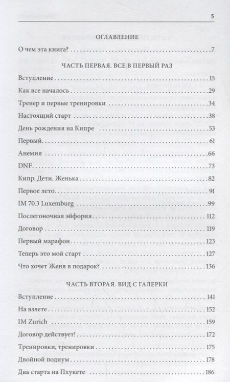 Фотография книги "Мария Колосова: Транзитная зона. Transition Area. Т1"
