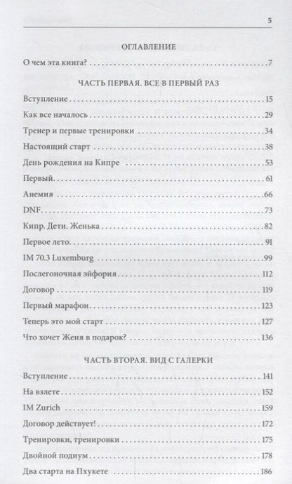Фотография книги "Мария Колосова: Транзитная зона. Transition Area. Т1"