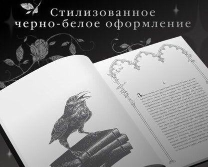 Фотография книги "Мария Корелли: Скорбь Сатаны"