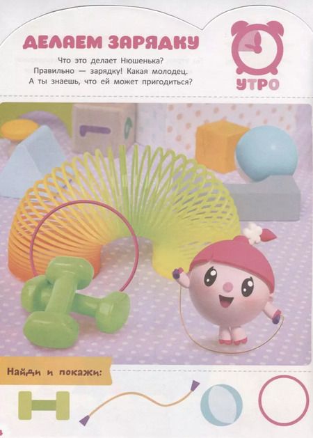 Фотография книги "Мария Корнилова: Малышарики КСН № 1808. Развивающая книжка с наклейками"