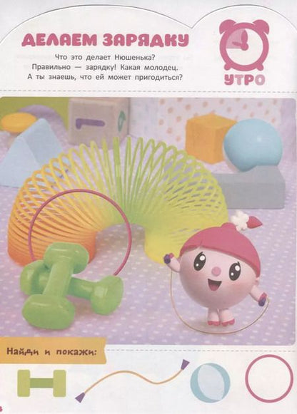 Фотография книги "Мария Корнилова: Малышарики КСН № 1808. Развивающая книжка с наклейками"