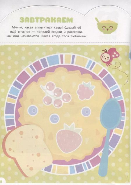 Фотография книги "Мария Корнилова: Малышарики КСН № 1808. Развивающая книжка с наклейками"