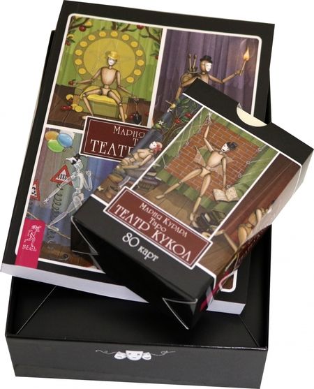 Фотография книги "Мария Курара: Таро Театр кукол, брошюра + 80 карт"
