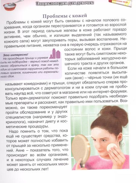 Фотография книги "Мария Куруськина: Для девочек"