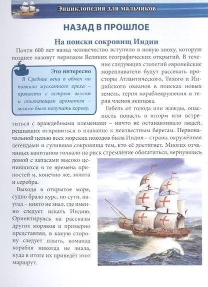 Фотография книги "Мария Куруськина: Для мальчиков"