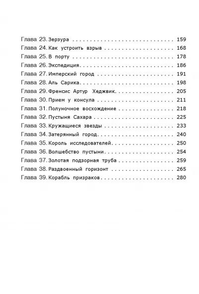 Фотография книги "Мария Кузняр: Корабль призраков"