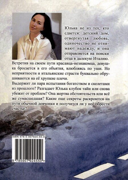 Фотография книги "Мария Ла: Ариведерчи, детка: повесть"