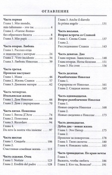 Фотография книги "Мария Ла: Ариведерчи, детка: повесть"