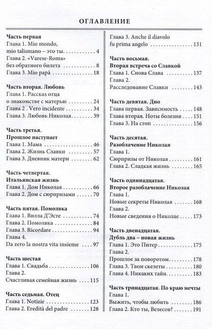 Фотография книги "Мария Ла: Ариведерчи, детка: повесть"