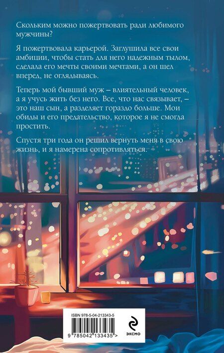 Фотография книги "Мария Летова: Сопротивляйся"