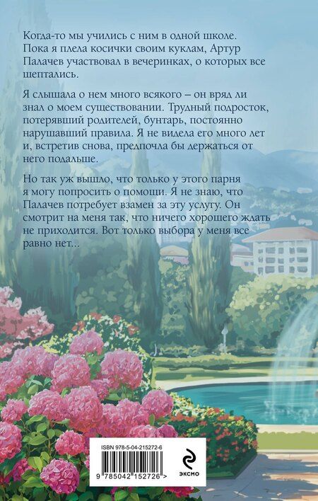 Фотография книги "Мария Летова: Единственный"