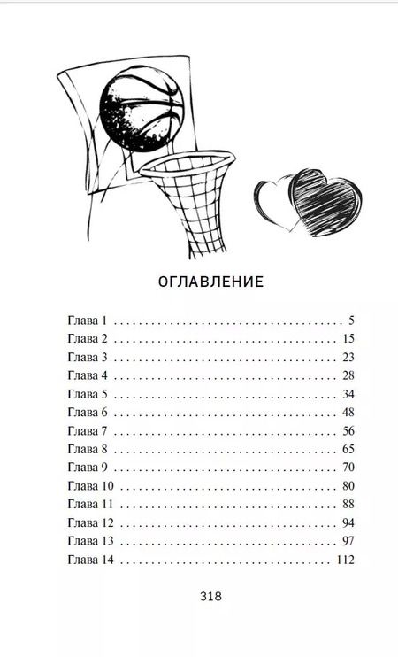 Фотография книги "Мария Летова: Его дерзкий трофей"