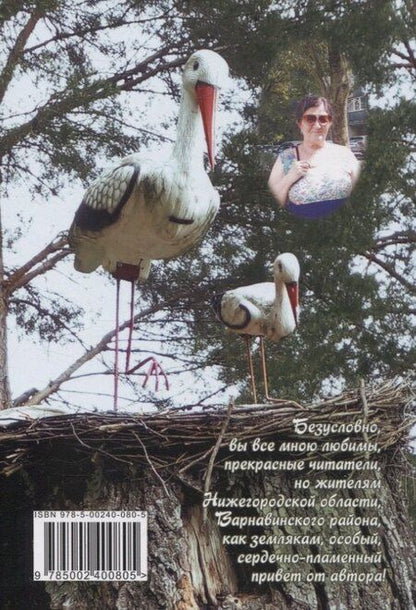 Фотография книги "Мария Липилина: В моей душе живет радость"