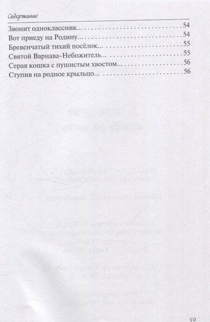 Фотография книги "Мария Липилина: В моей душе живет радость"