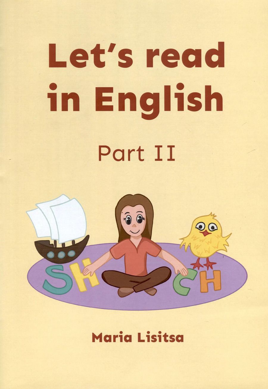 Обложка книги "Мария Лисица: Lets  read in English. Part II"