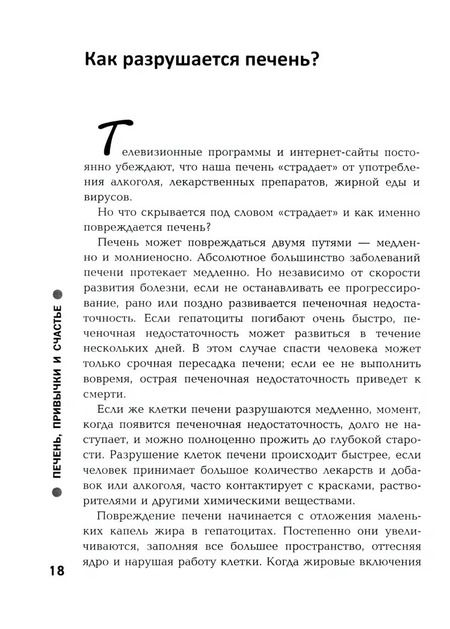 Фотография книги "Мария Лопатина: Печень, привычки и счастье"
