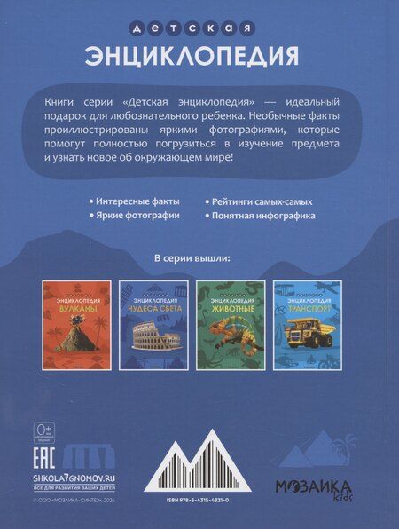 Фотография книги "Мария Лозовская: Чудеса света"