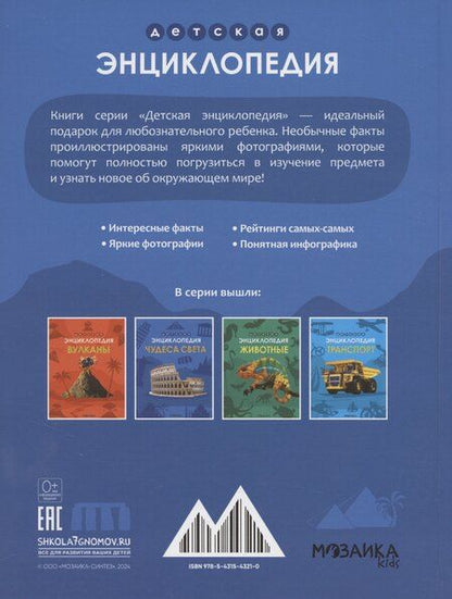 Фотография книги "Мария Лозовская: Чудеса света"