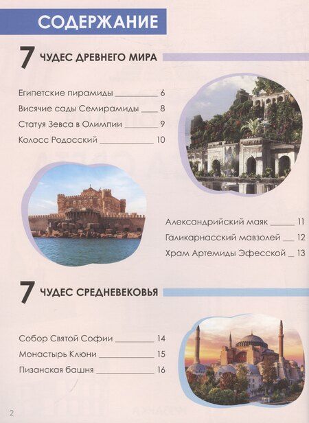Фотография книги "Мария Лозовская: Чудеса света"