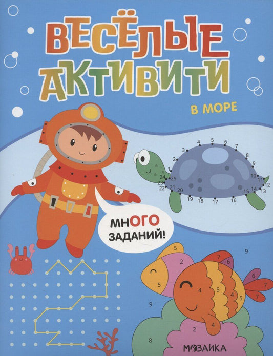 Обложка книги "Мария Лозовская: В море"