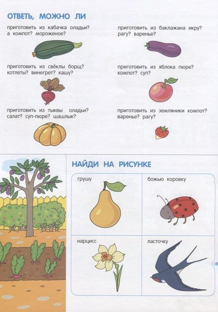 Фотография книги "Мария Лукашкина: Что растет на грядке? Морковка для мышат"