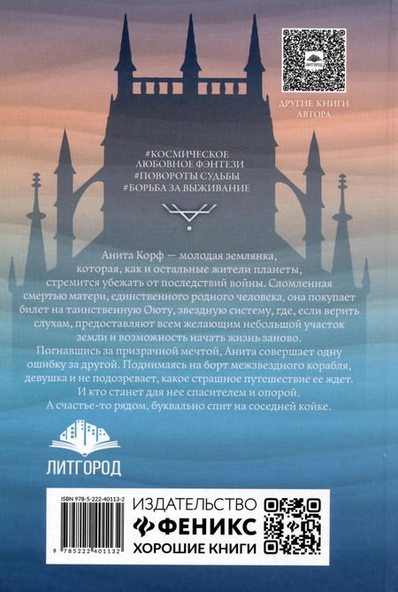 Фотография книги "Мария Лунева: По дороге на Оюту"