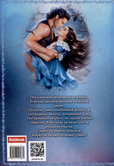 Фотография книги "Мария Лунева: Танцы в тумане"