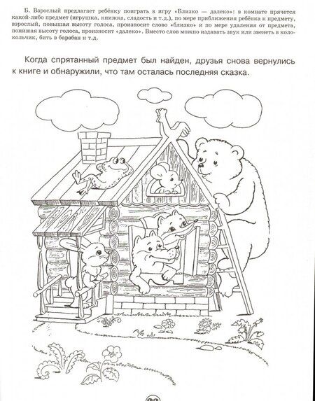 Фотография книги "Мария Макарова: Приключения Рокки и Хвостика. Рабочая тетрадь по развитию речевого слуха и фонематического восприят."