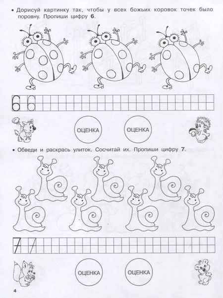 Фотография книги "Мария Малышкина: Учимся писать цифры"