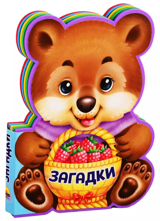Обложка книги "Мария Манакова: Загадки (вырубка на пене)"
