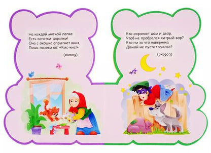 Фотография книги "Мария Манакова: Загадки (вырубка на пене)"