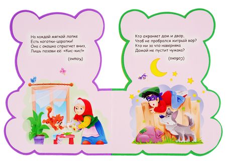 Фотография книги "Мария Манакова: Загадки (вырубка на пене)"