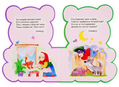 Фотография книги "Мария Манакова: Загадки (вырубка на пене)"