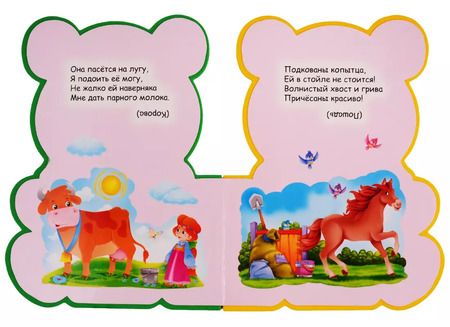 Фотография книги "Мария Манакова: Загадки (вырубка на пене)"
