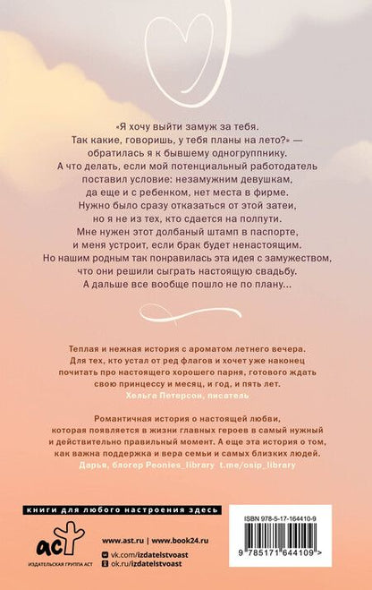 Фотография книги "Мария Манич: Это несерьезно"